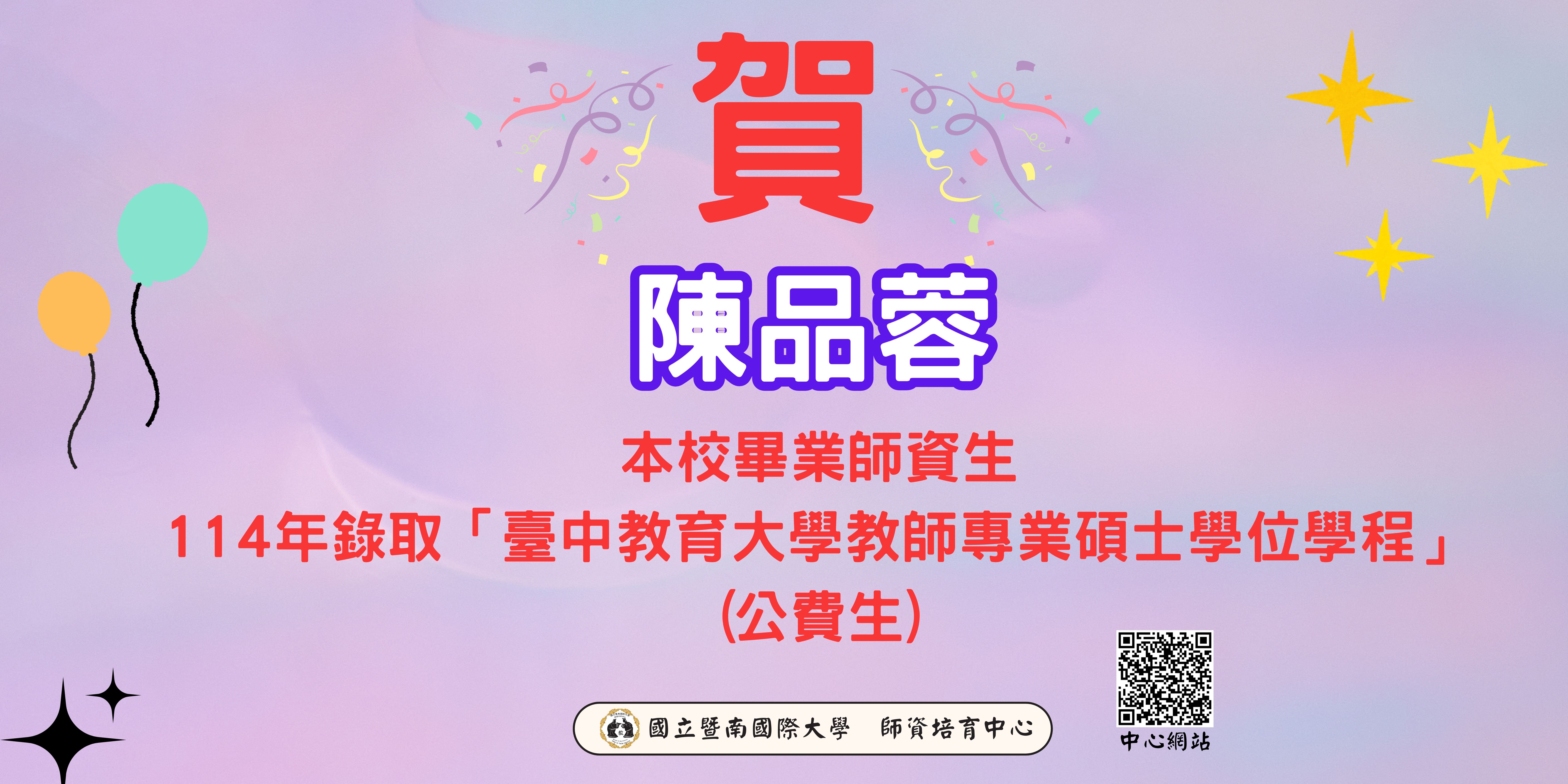 陳品蓉