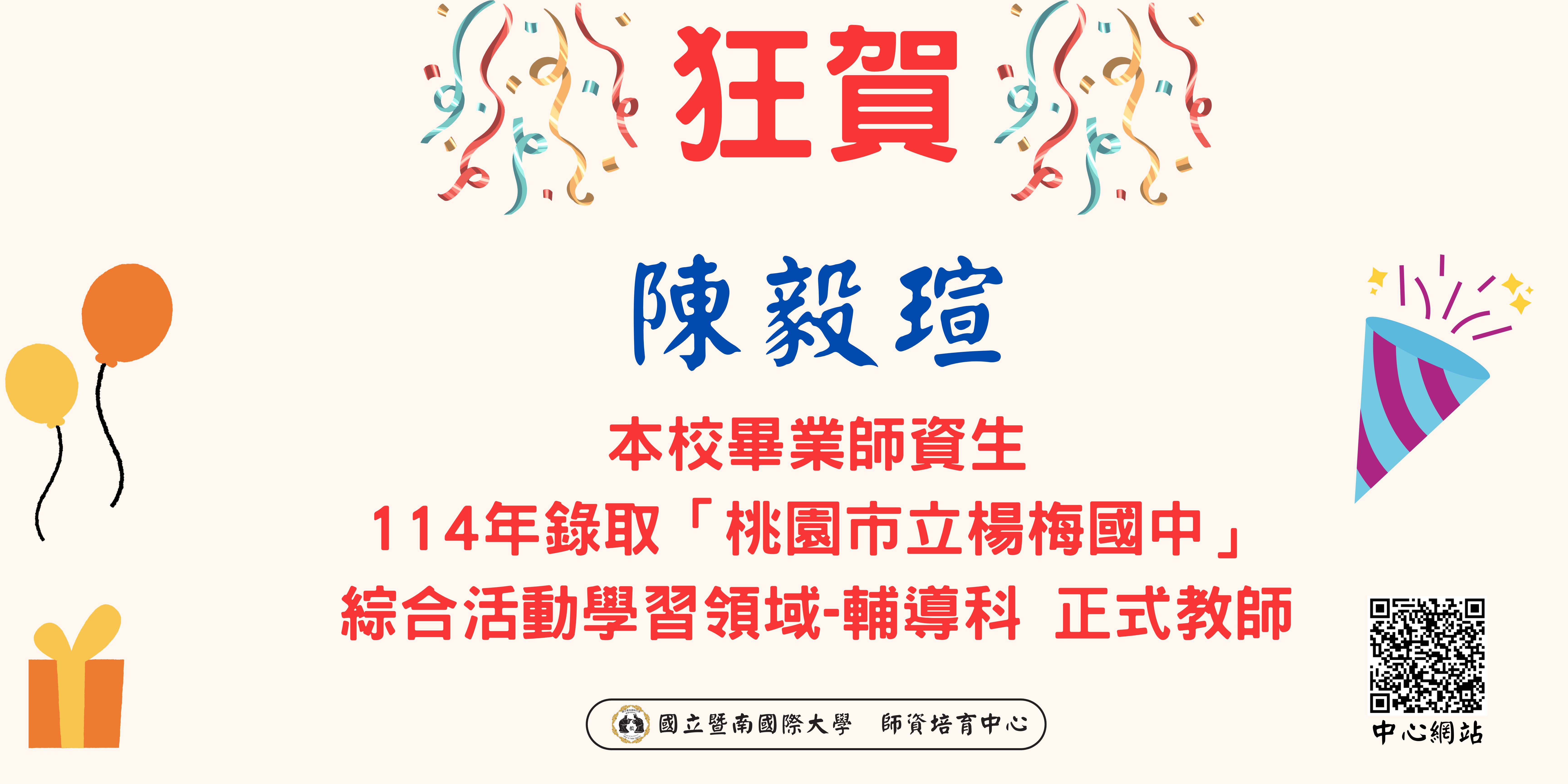陳毅瑄
