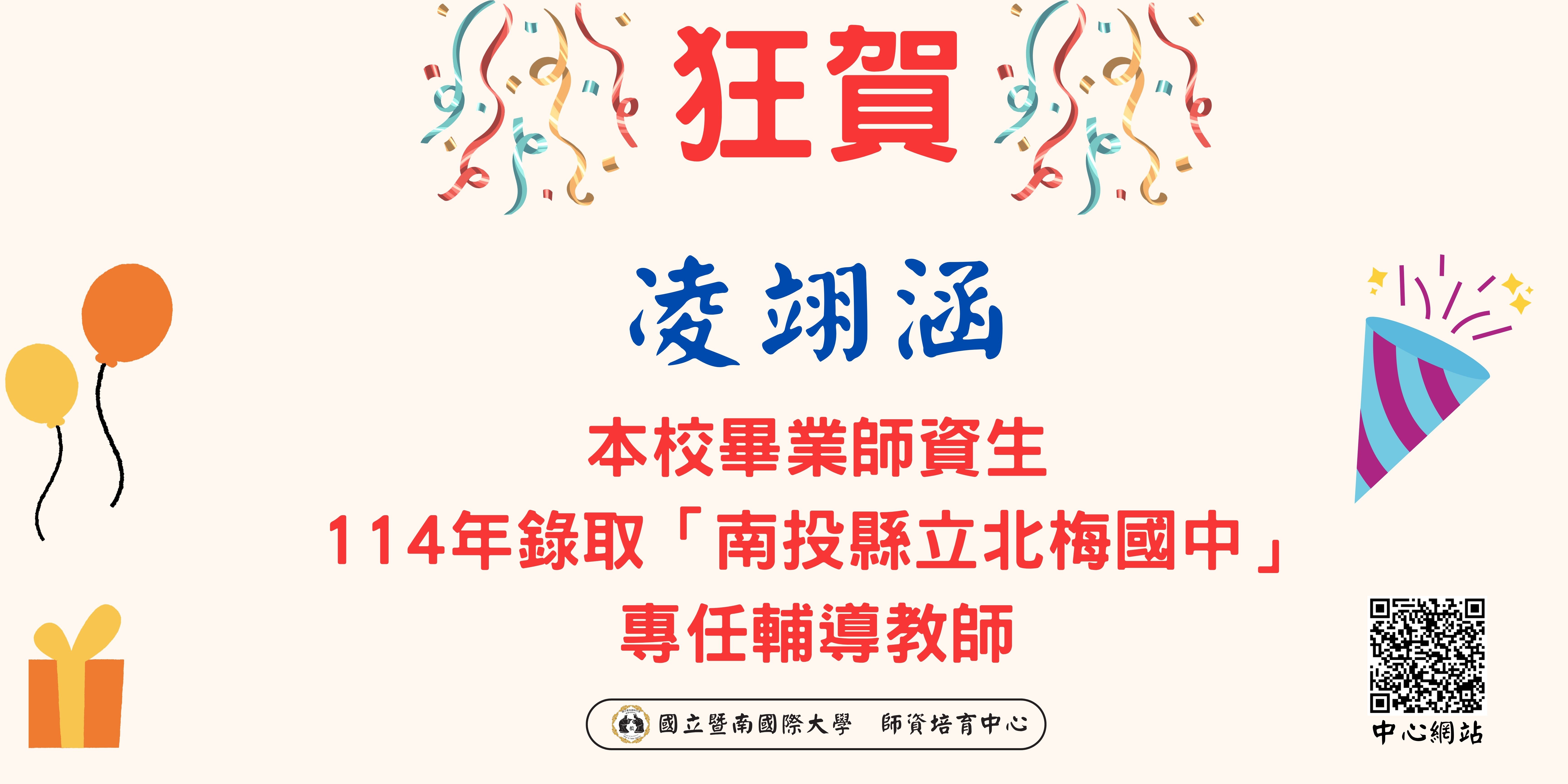 凌翊涵