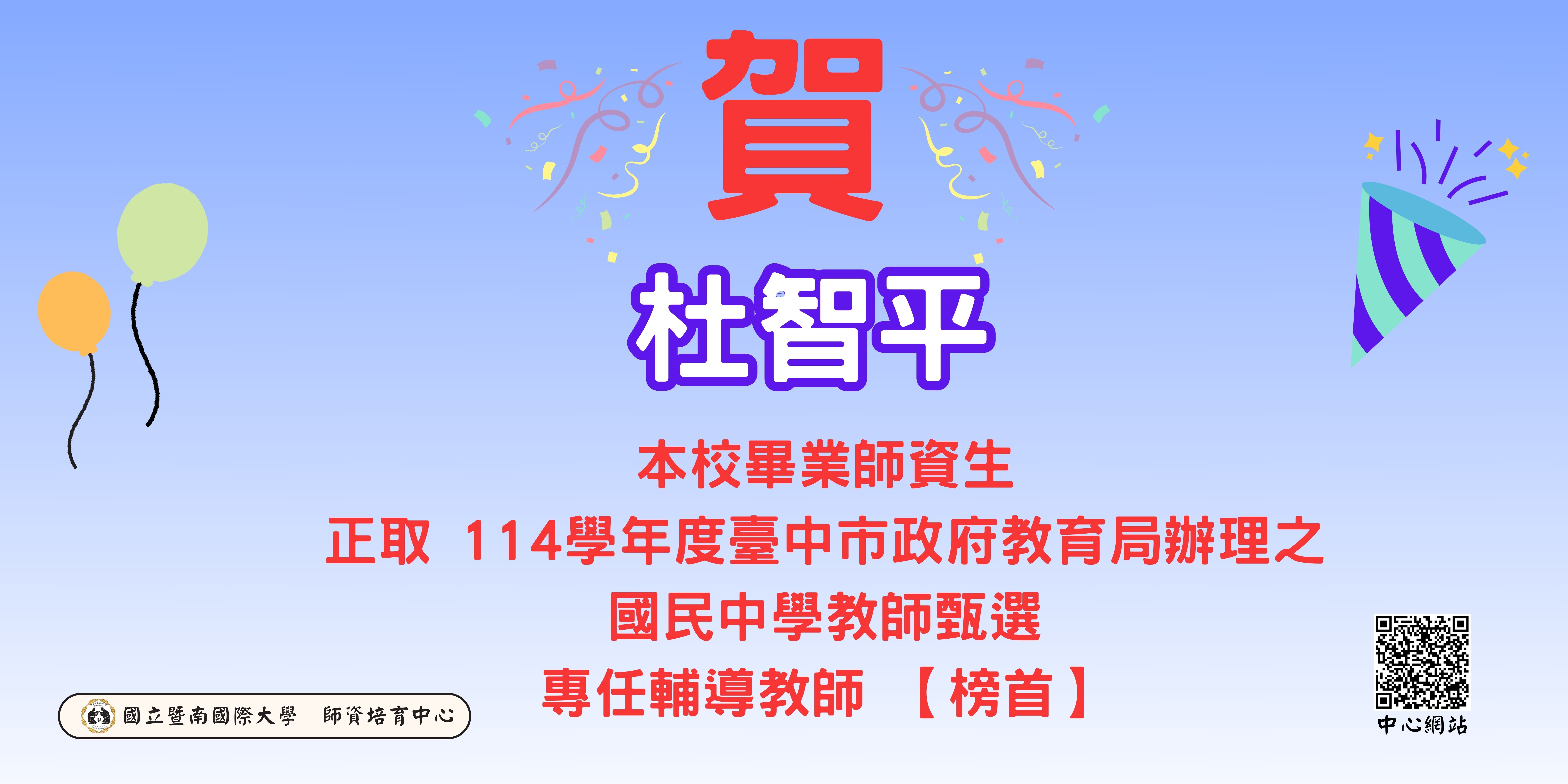 杜智平
