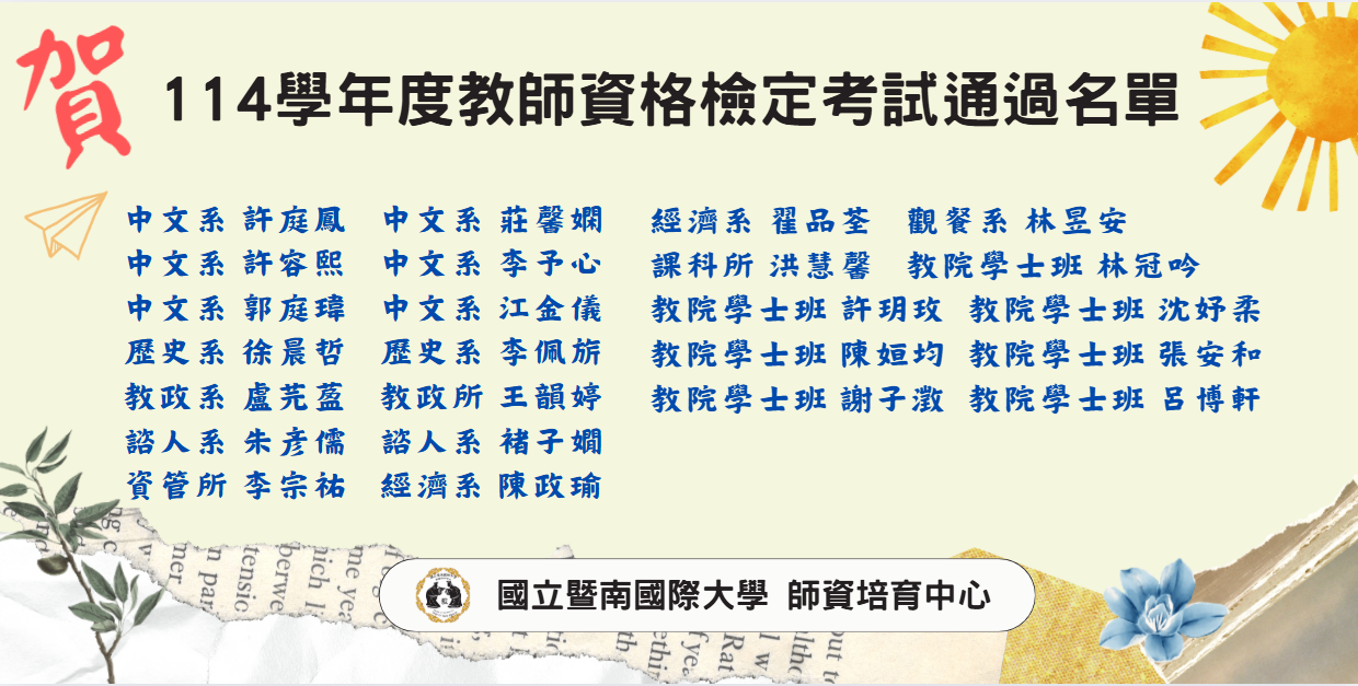 榜單