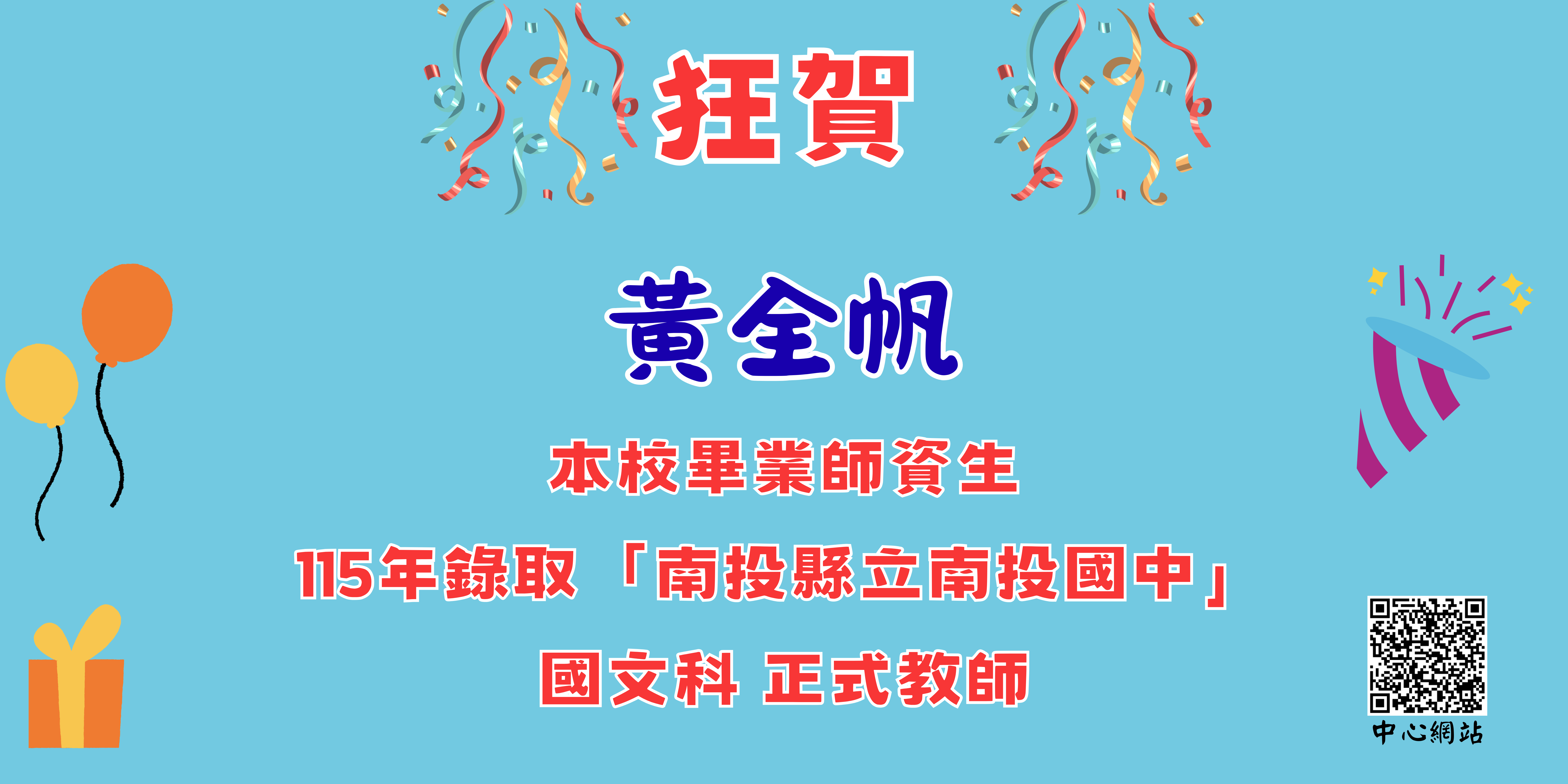 黃全帆