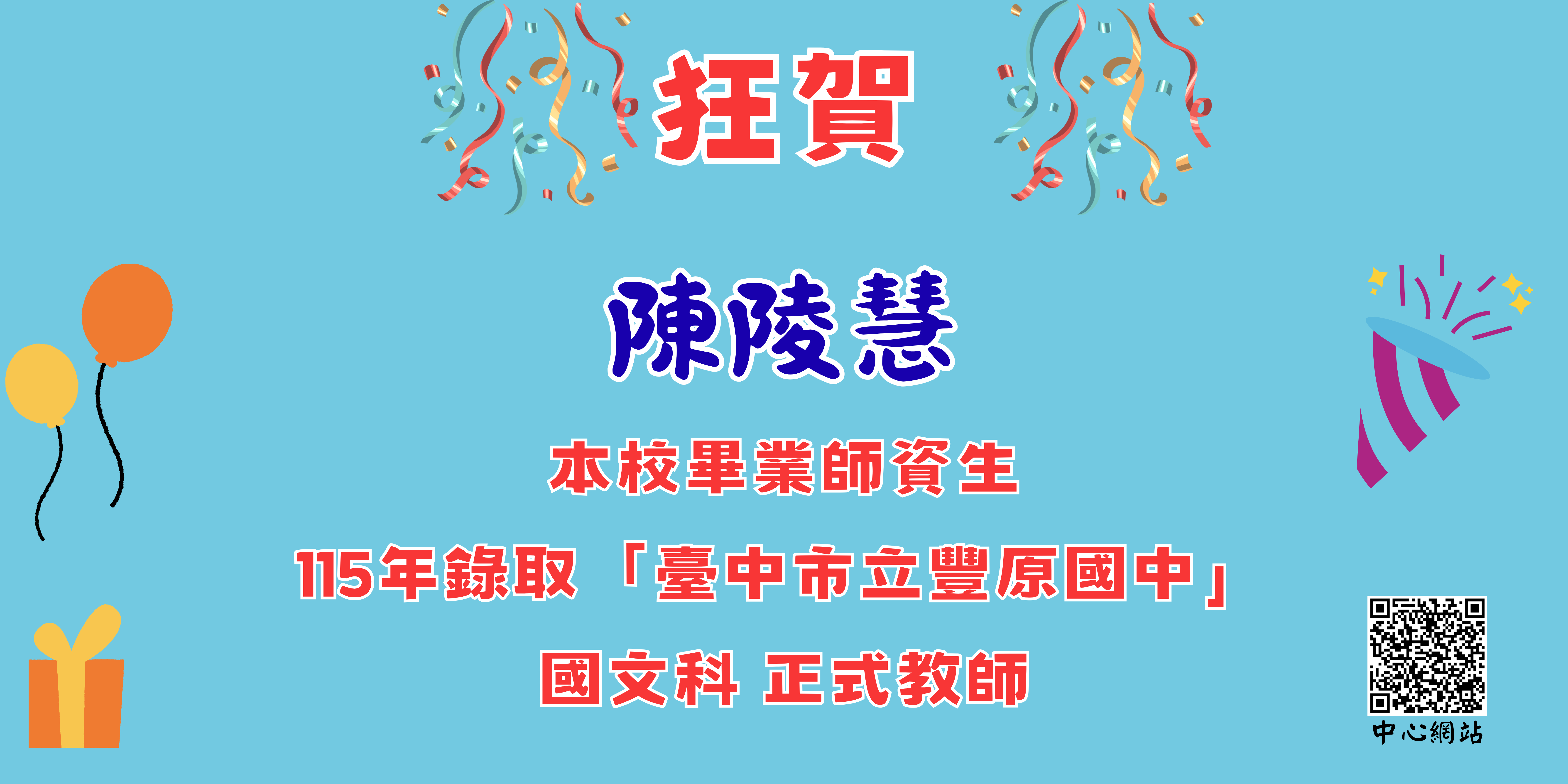 陳陵慧
